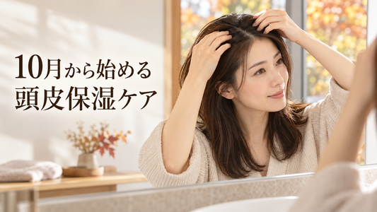 秋の室内で鏡を見ながら髪の分け目を確認する日本人女性