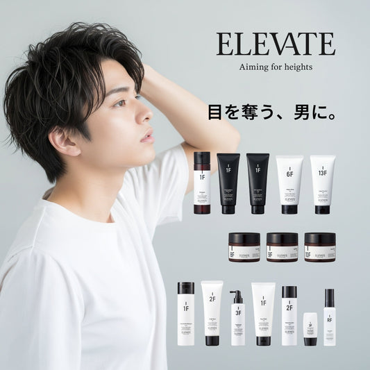 ELEVATE（エレベート）ラインナップ