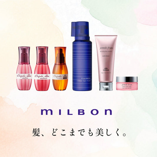 ミルボン ヘアケアシリーズ