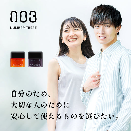 NO3（ナンバースリー） ヘアワックス