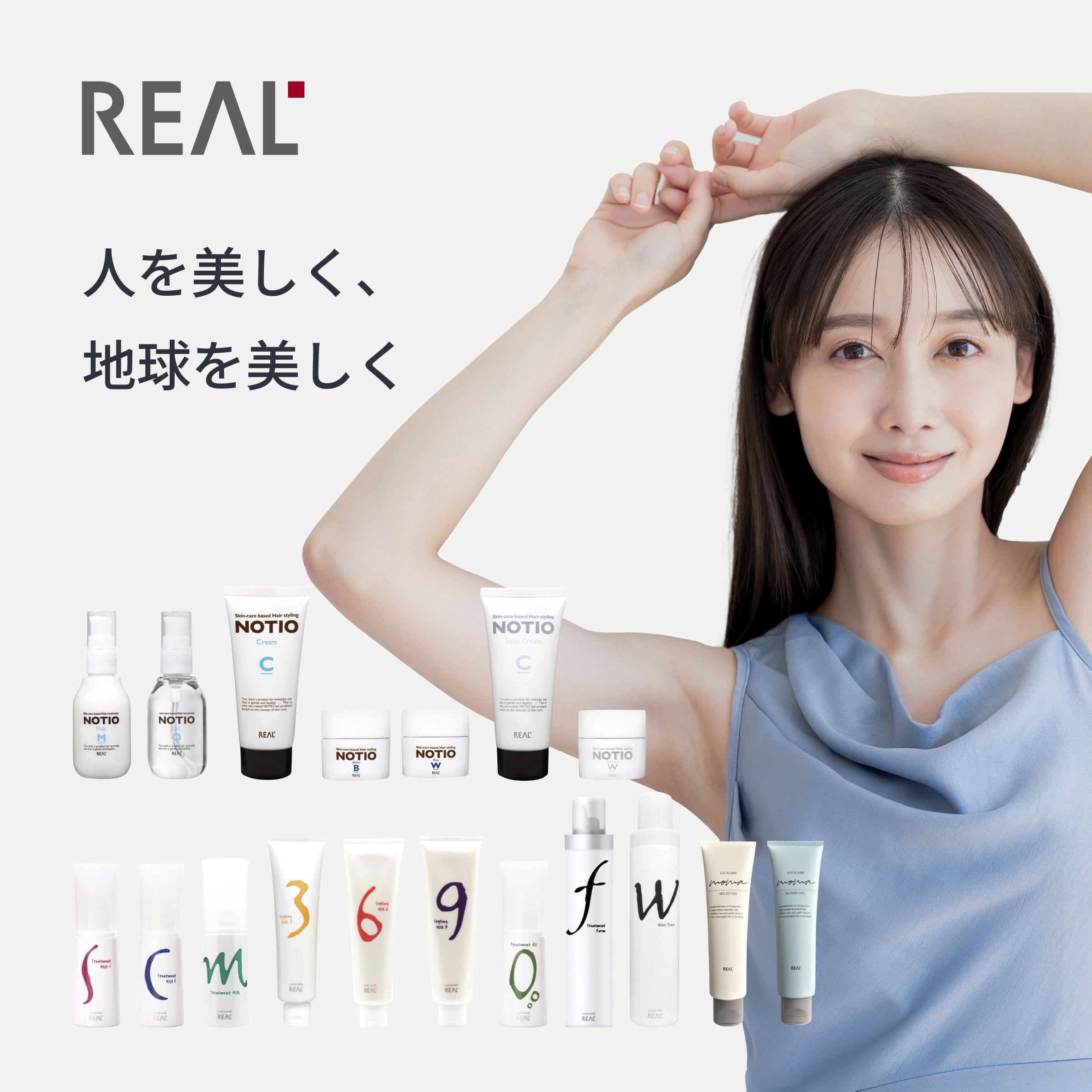 リアル化学ラインナップ – 美サーチ | ビューティ、美容アイテムの総合