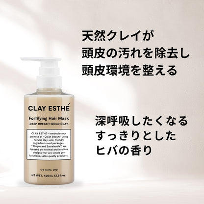 クレイエステ フォーティファイングヘアマスクゴールドクレイ 400ml