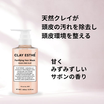 クレイエステ フォーティファイングヘアマスク ピンククレイ 800ml