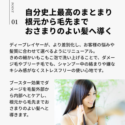 ディープレイヤー シャンプー  ExG 800ml