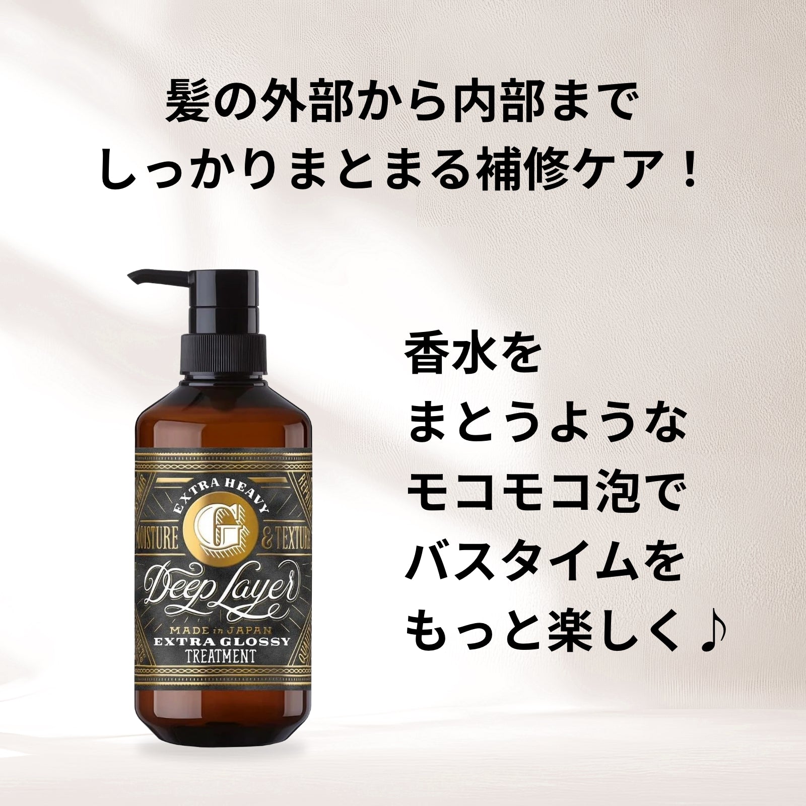 ディープレイヤー トリートメント ExG 750g – 美サーチ | ビューティ