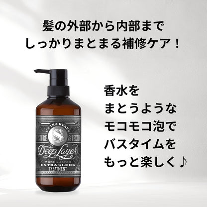 ディープレイヤー トリートメント ExS 470g