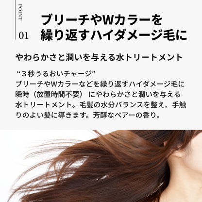 ディープレイヤー バランシングウォータートリートメント 200mL