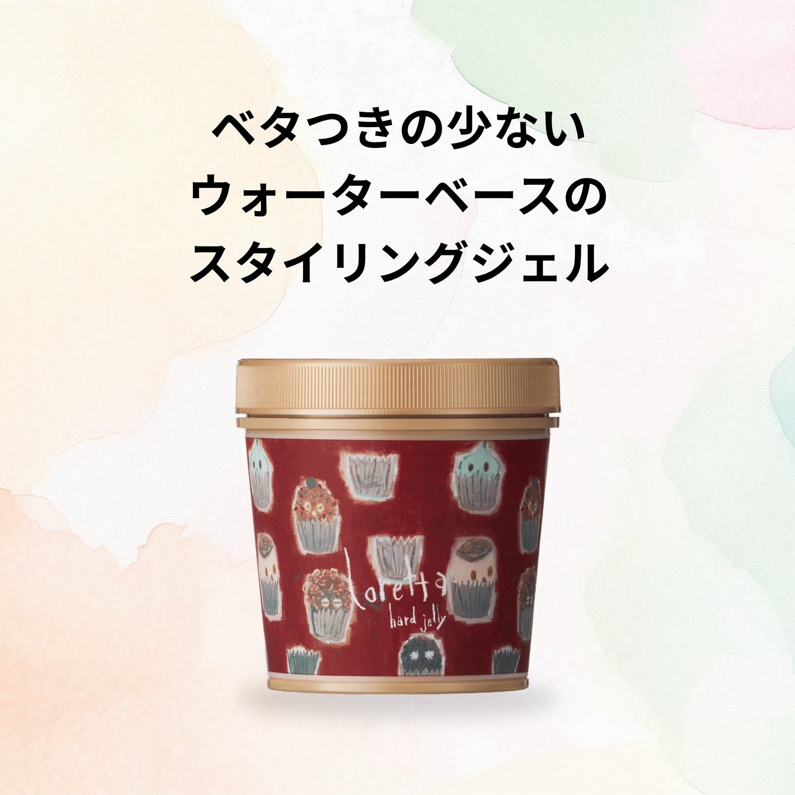 ロレッタ ハードゼリー – 美サーチ | ビューティ、美容アイテムの総合