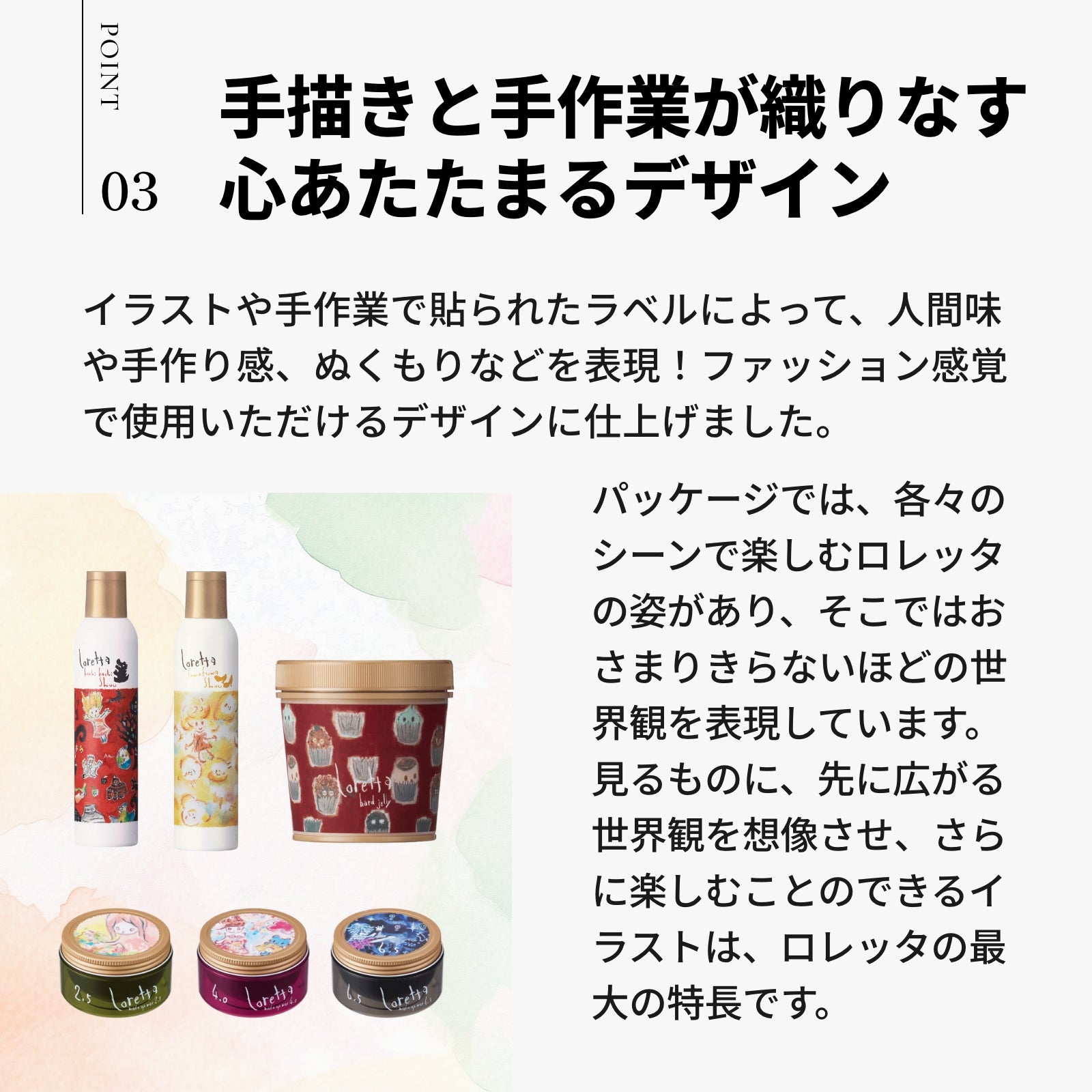 ロレッタ ハードゼリー – 美サーチ | ビューティ、美容アイテムの総合