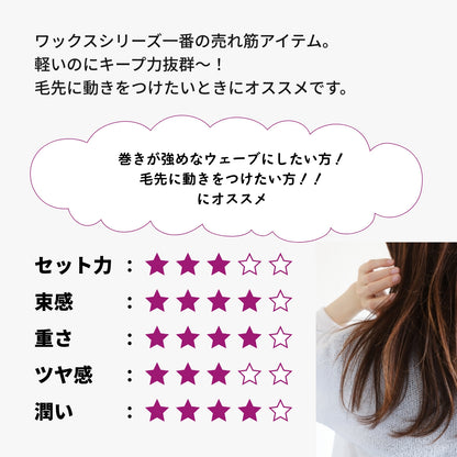 ロレッタ　メイクアップワックス　4.0