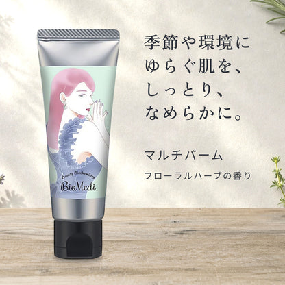 ビオメディ アロマティックマルチバーム フローラルハーブ 画像02