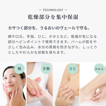 ビオメディ アロマティックマルチバーム フローラルハーブ 画像04