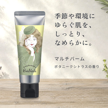 ビオメディ アロマティックマルチバーム ボタニークシトラス 画像02