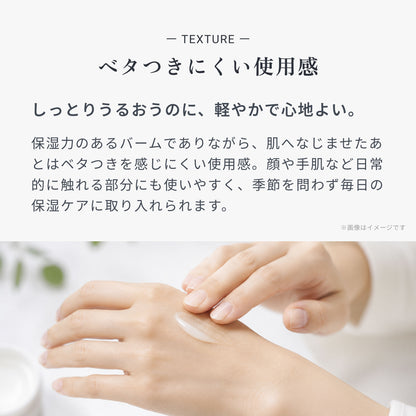 ビオメディ アロマティックマルチバーム ボタニークシトラス 画像06