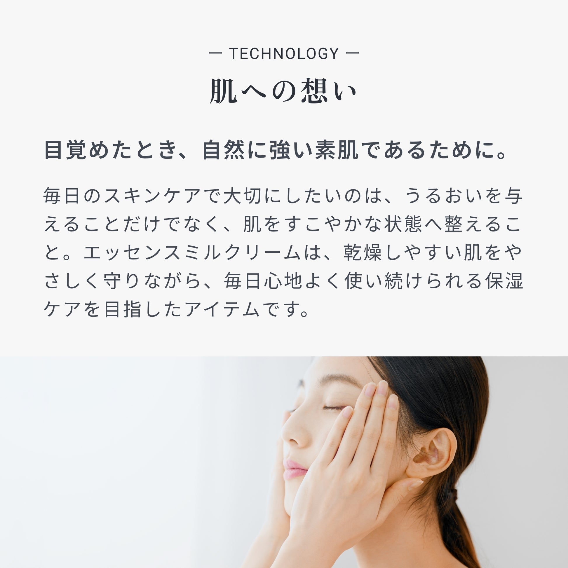 ビオメディ エッセンスミルクリーム 画像04