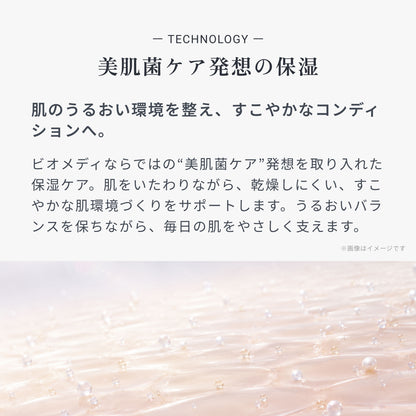 ビオメディ エッセンスミルクリーム 画像06