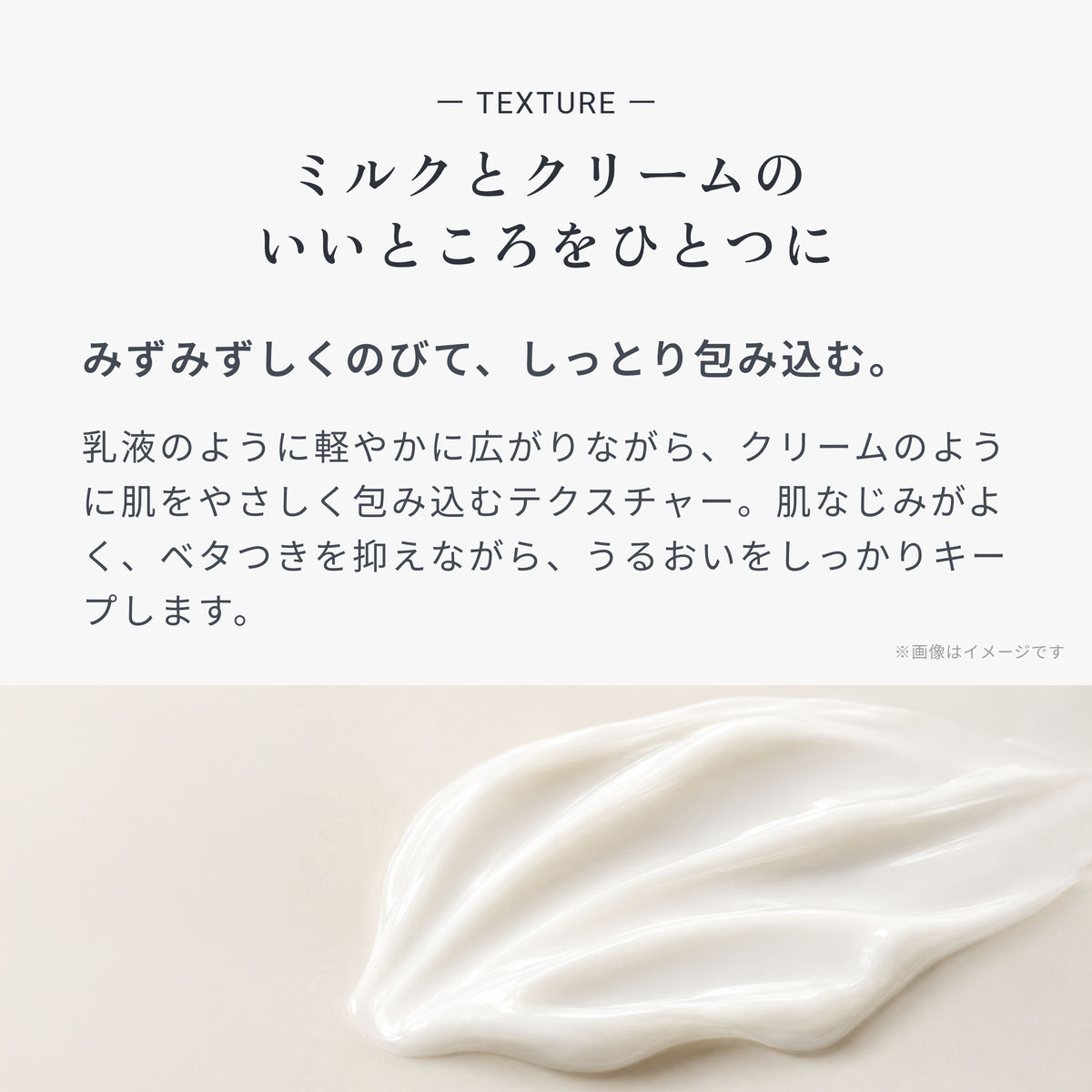 ビオメディ エッセンスミルクリーム 画像08