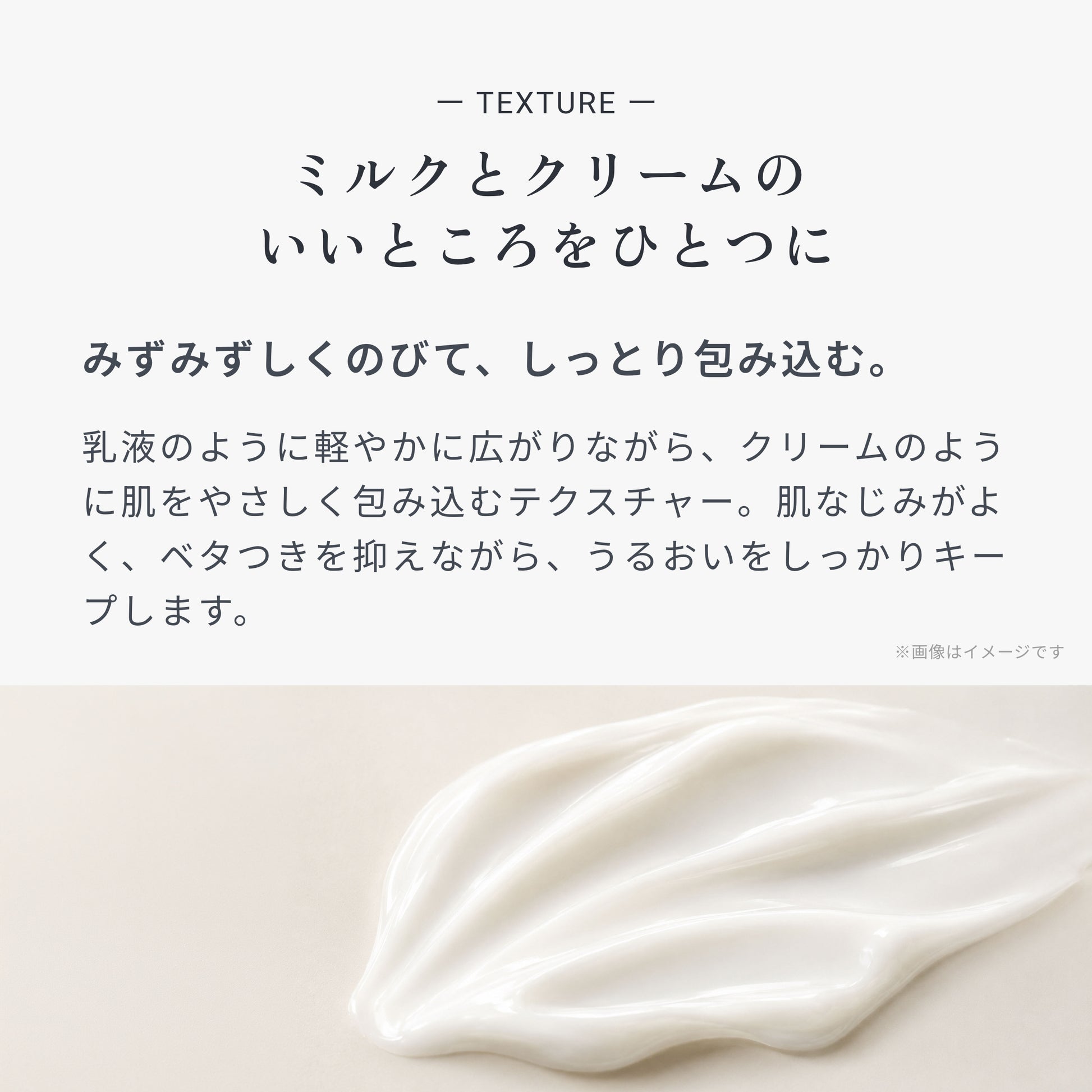 ビオメディ エッセンスミルクリーム 画像08