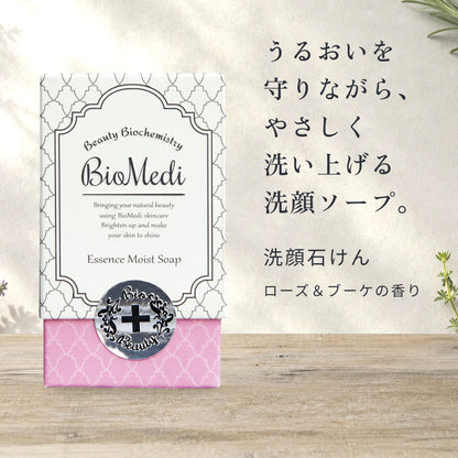 ビオメディ エッセンスモイストソープ ローズ＆ブーケ 画像02