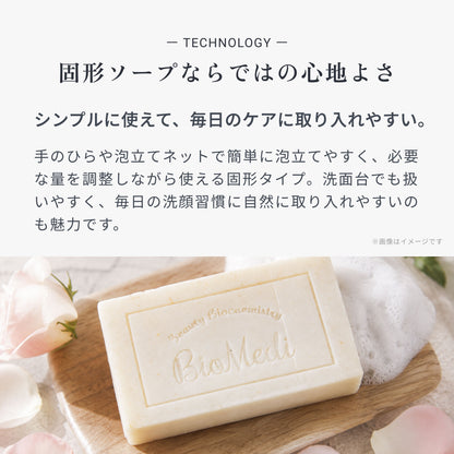 ビオメディ エッセンスモイストソープ ローズ＆ブーケ 画像08