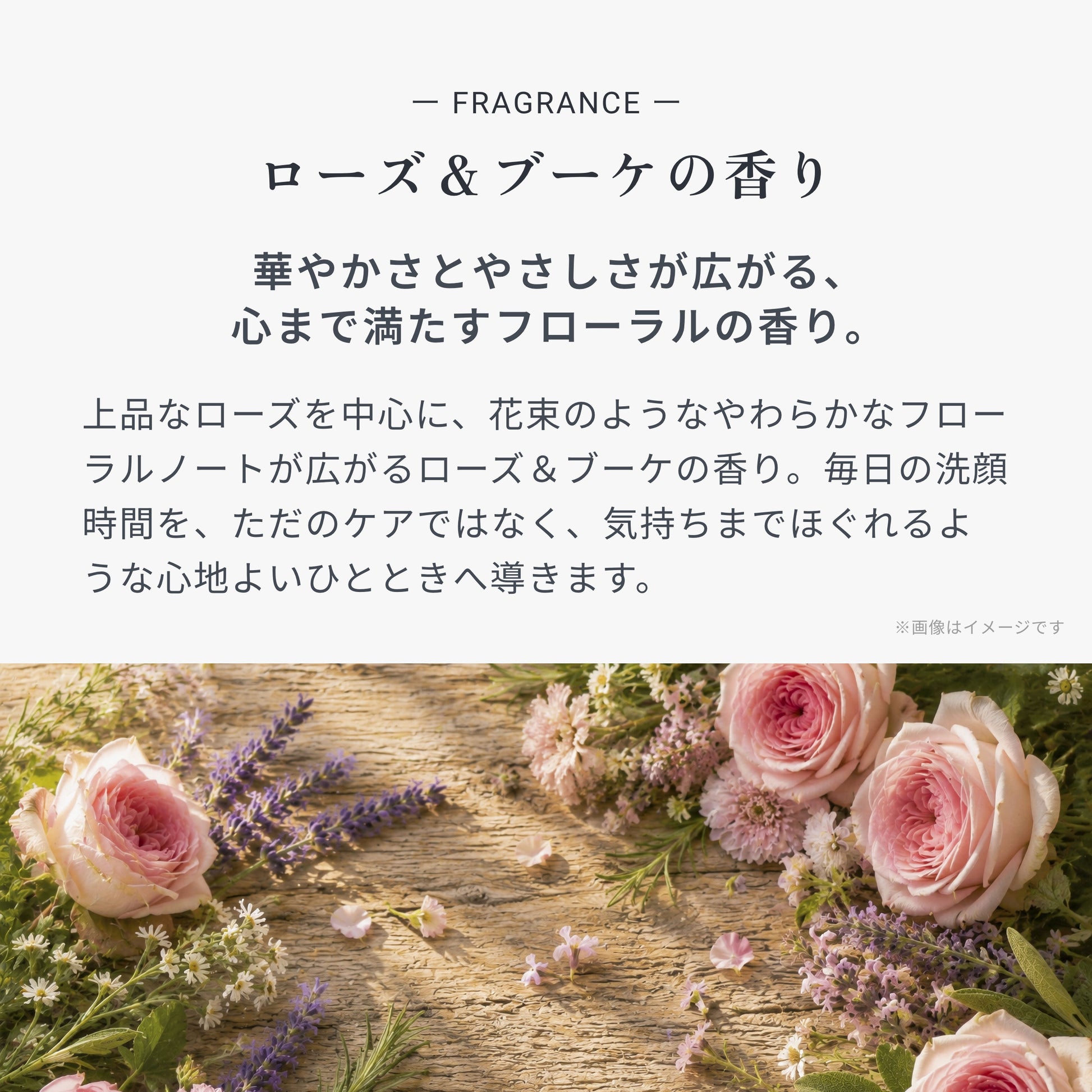 ビオメディ エッセンスモイストソープ ローズ＆ブーケ 画像09