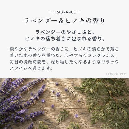 ビオメディ エッセンスモイストソープ ラベンダー＆ヒノキ 画像09
