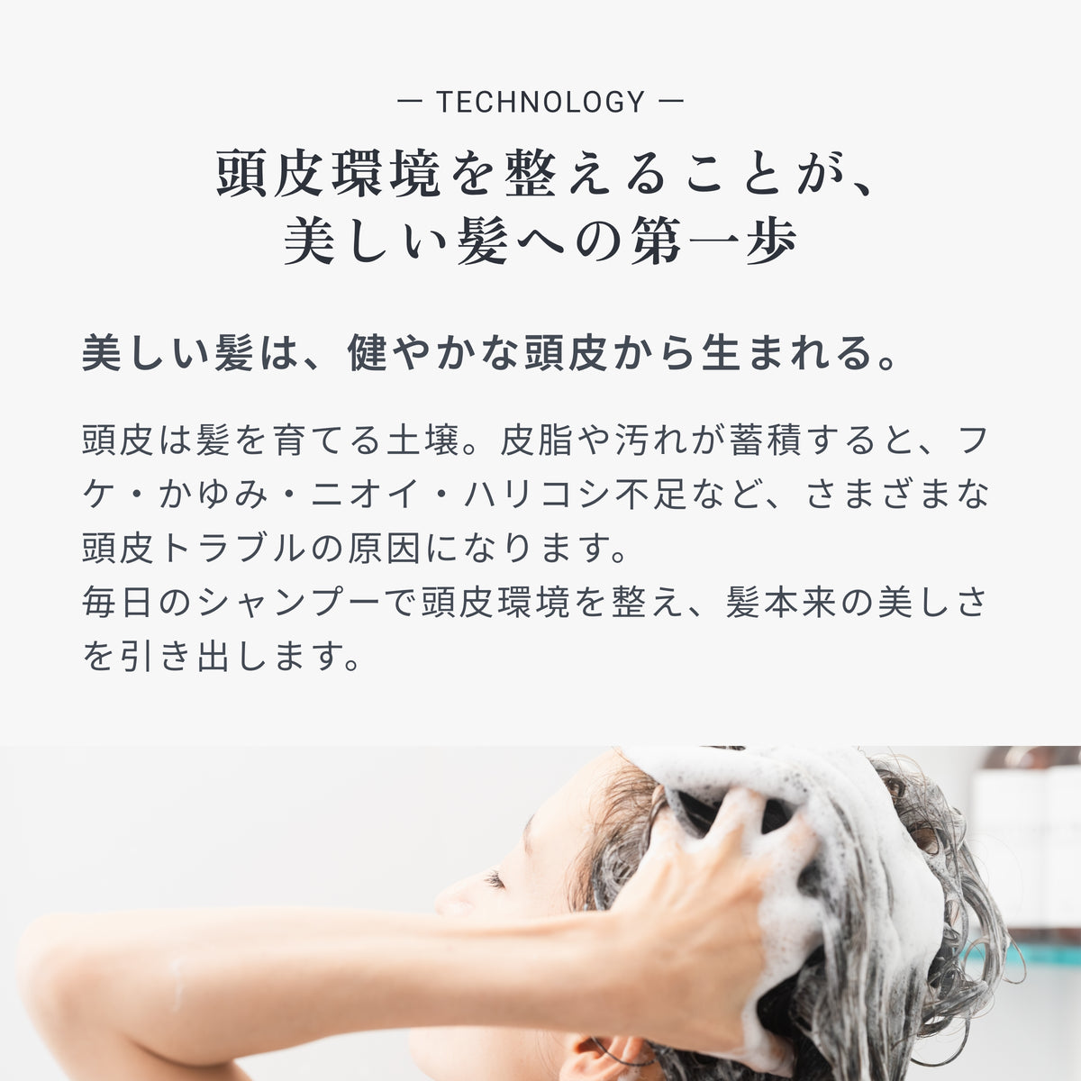 リフレッシュスキャルプシャンプー