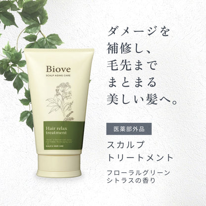 ビオーブ ヘアリラックストリートメント