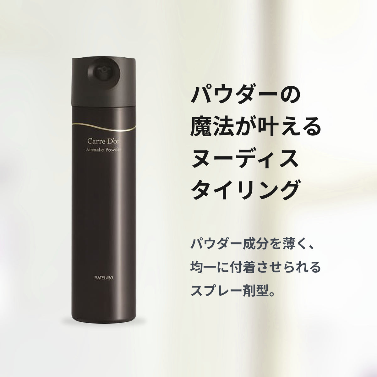 カルドール エアメイクパウダー 商品画像 2