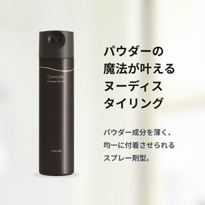 カルドール エアメイクパウダー