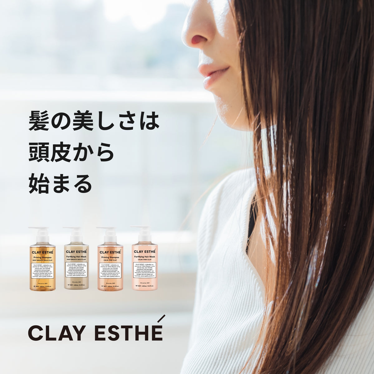 フォーティファイングヘアマスクゴールドクレイ