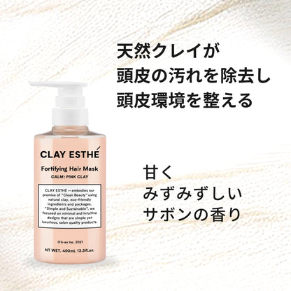 クレイエステ フォーティファイングヘアマスク ピンククレイ