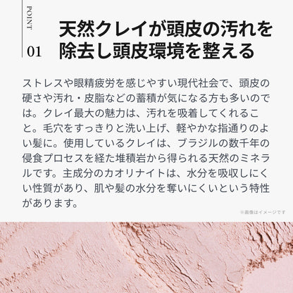 クレイエステ フォーティファイングヘアマスク ピンククレイ