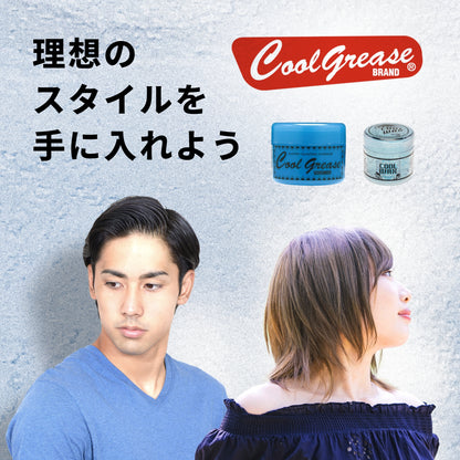 クールグリースG