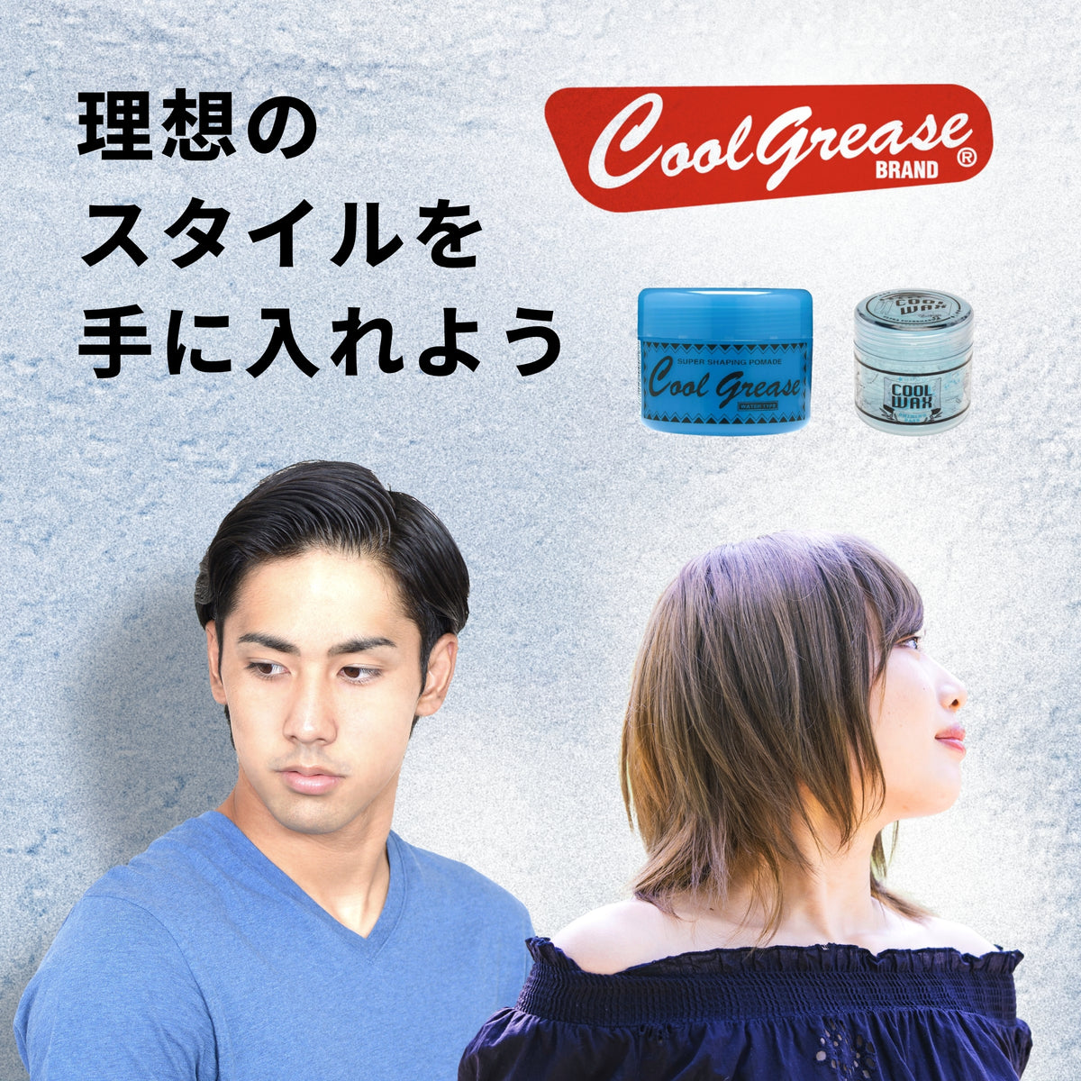 クールワックスS 商品画像 9
