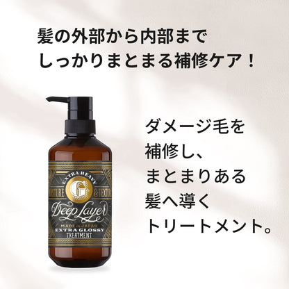 ディープレイヤー トリートメント ExG