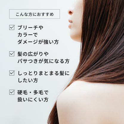 ディープレイヤー トリートメント ExG
