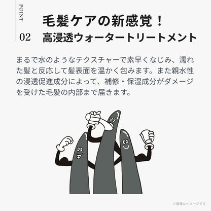 ディープレイヤー バランシングウォータートリートメント