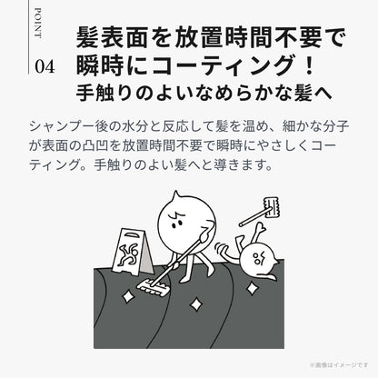 ディープレイヤー バランシングウォータートリートメント