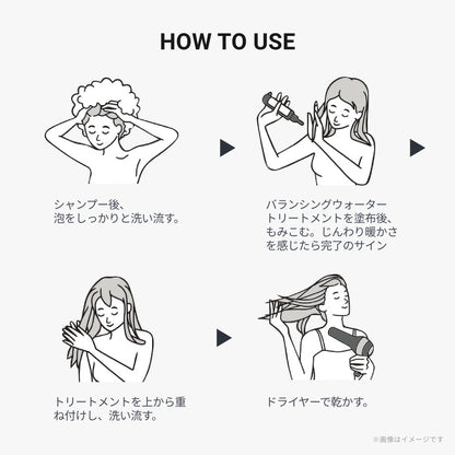 ディープレイヤー バランシングウォータートリートメント
