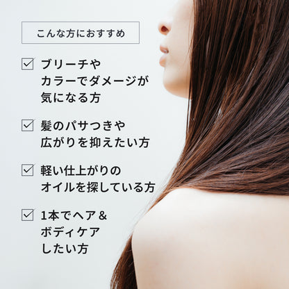 ディープレイヤー リペアオイル