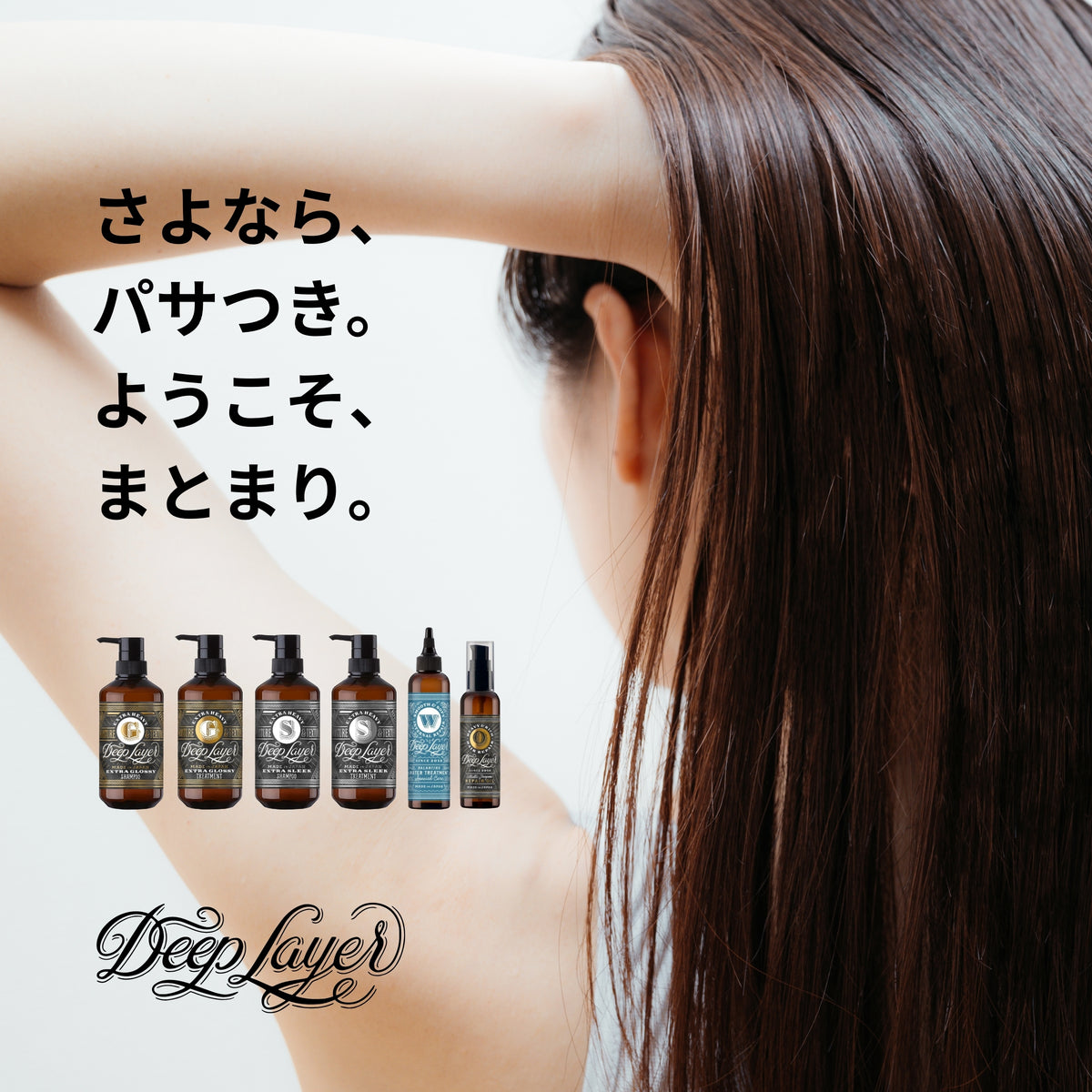 ディープレイヤー リペアオイル 商品画像 10