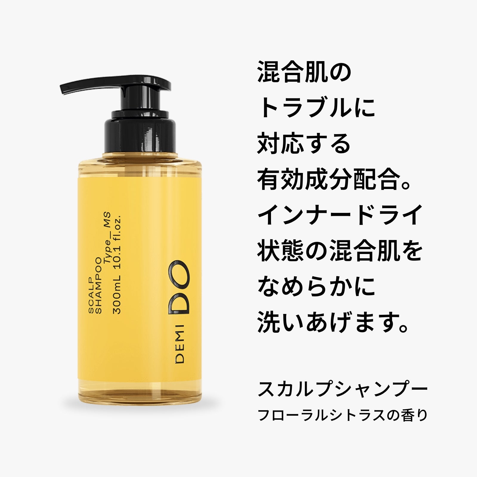 DEMI DO – 美サーチ | ビューティ、美容アイテムの総合サイト