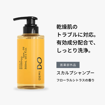 デミドゥ スカルプシャンプー タイプ DS