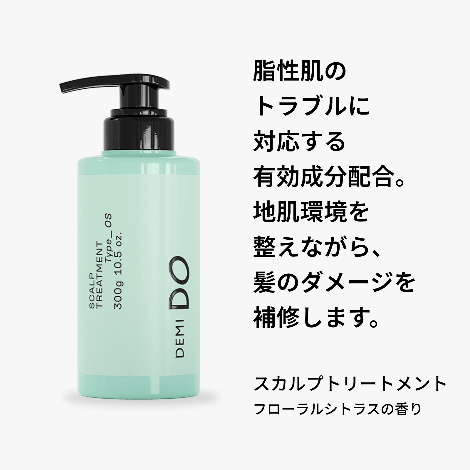 DEMI DO – 美サーチ | ビューティ、美容アイテムの総合サイト