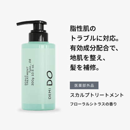 デミドゥ スカルプトリートメント タイプ OS