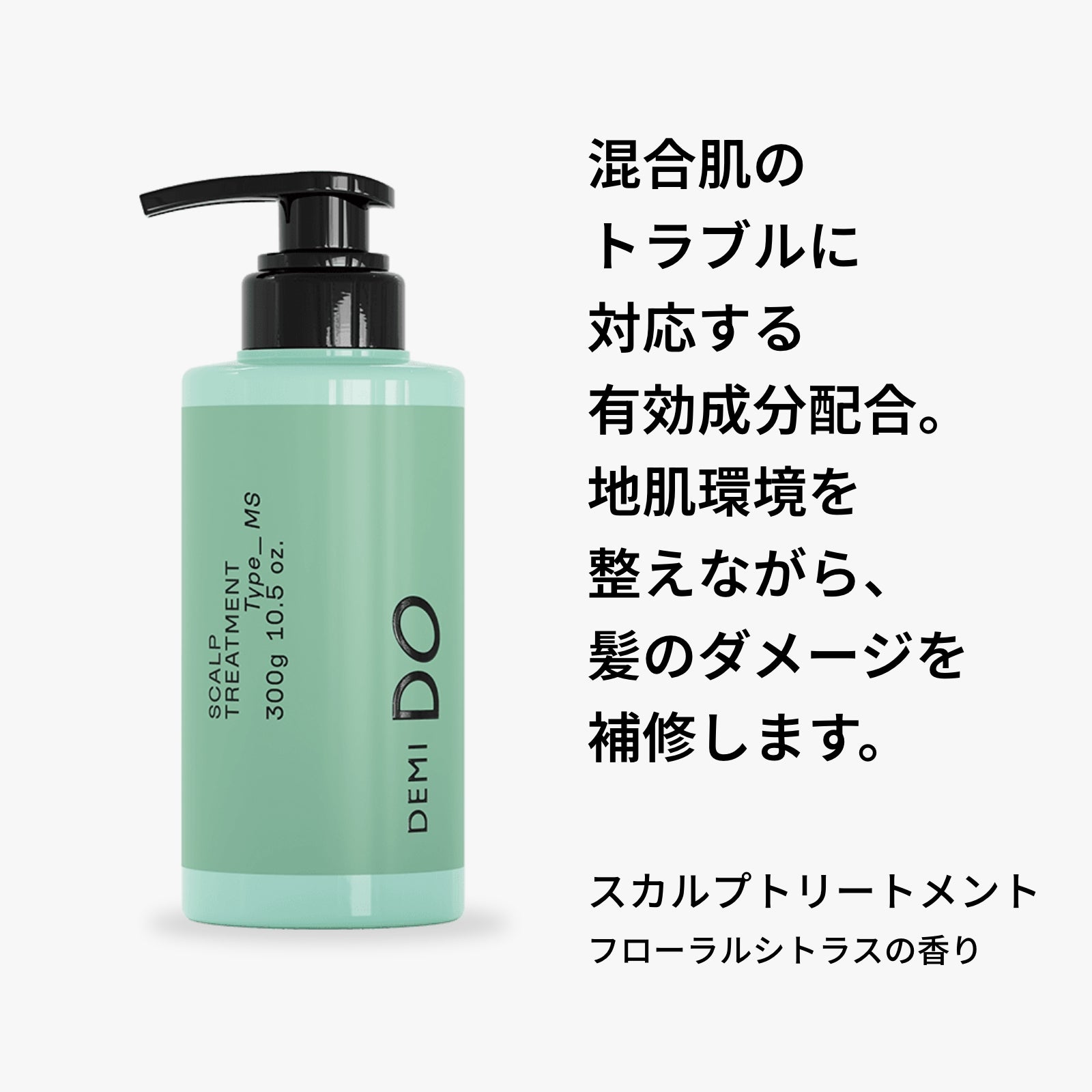 DEMI DO – 美サーチ | ビューティ、美容アイテムの総合サイト