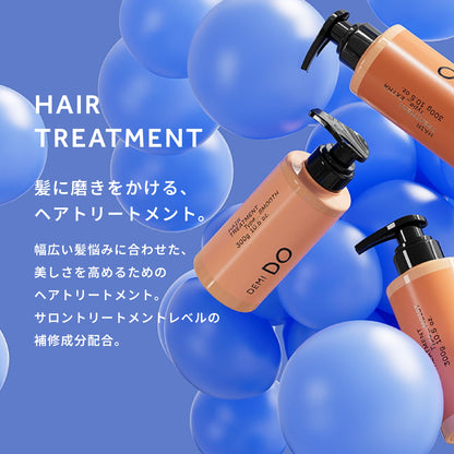 デミドゥ ヘアトリートメント タイプ スムース