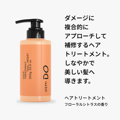 デミドゥ ヘアトリートメント タイプ モイスト
