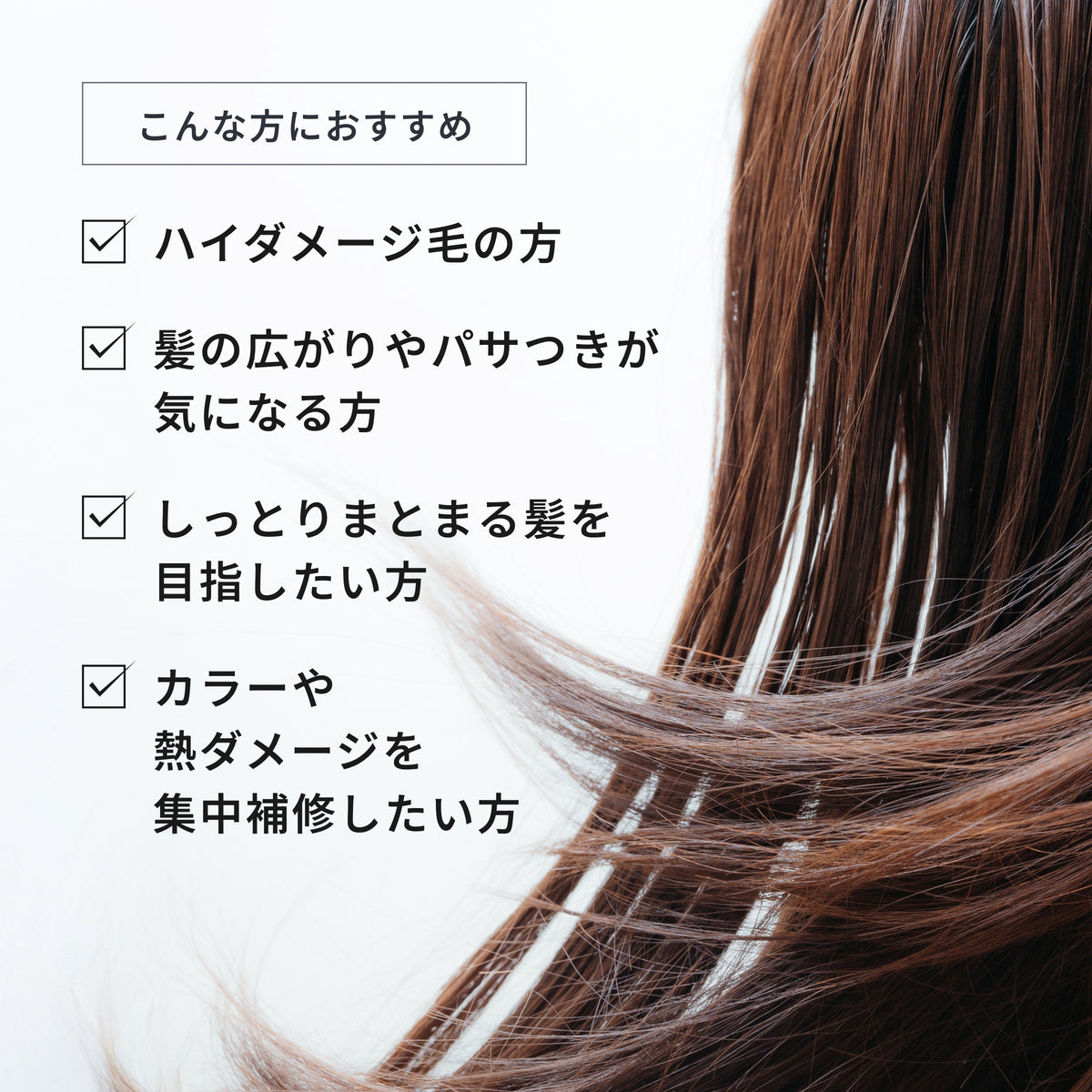 ヘアトリートメント タイプ エクストラ